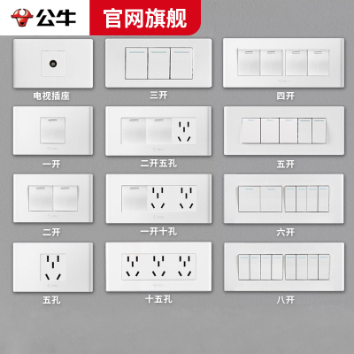 公牛118型多控带开关插座面板