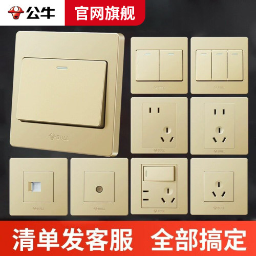 公牛家用墙壁开关面板单开多控