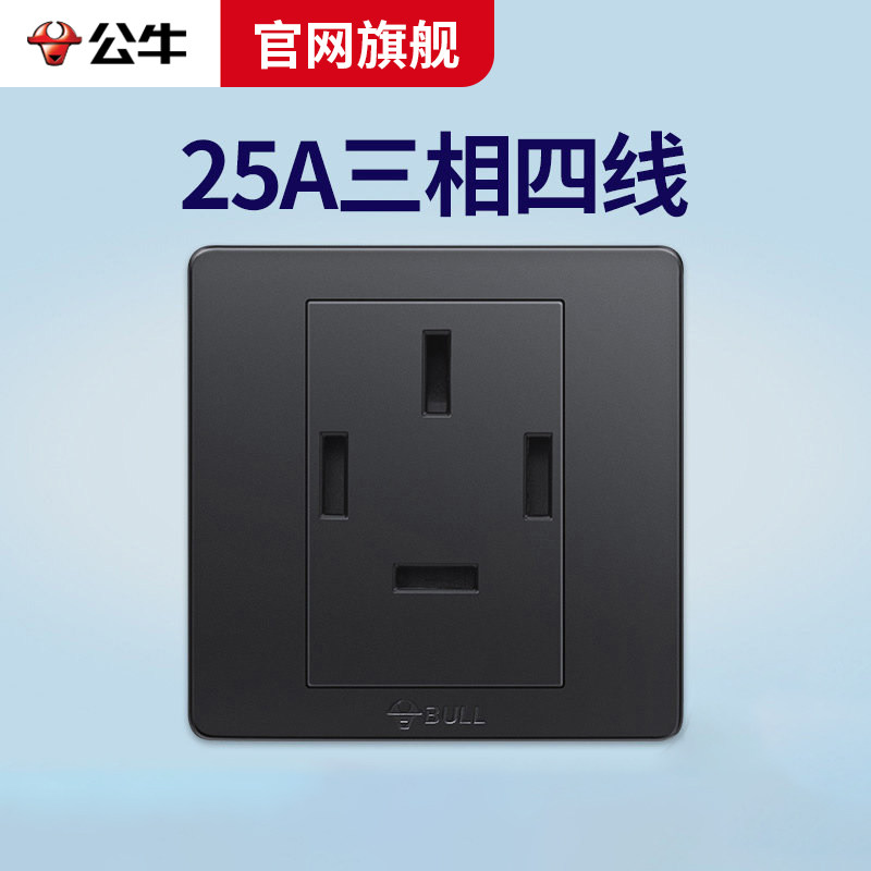公牛开关空调三相四线电源插座面板大380v四孔25a3相4线四插家用