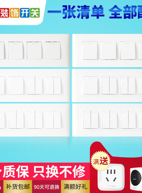 公牛118型四开双控暗装墙壁四位四联4开开关面板g15g04四位开关