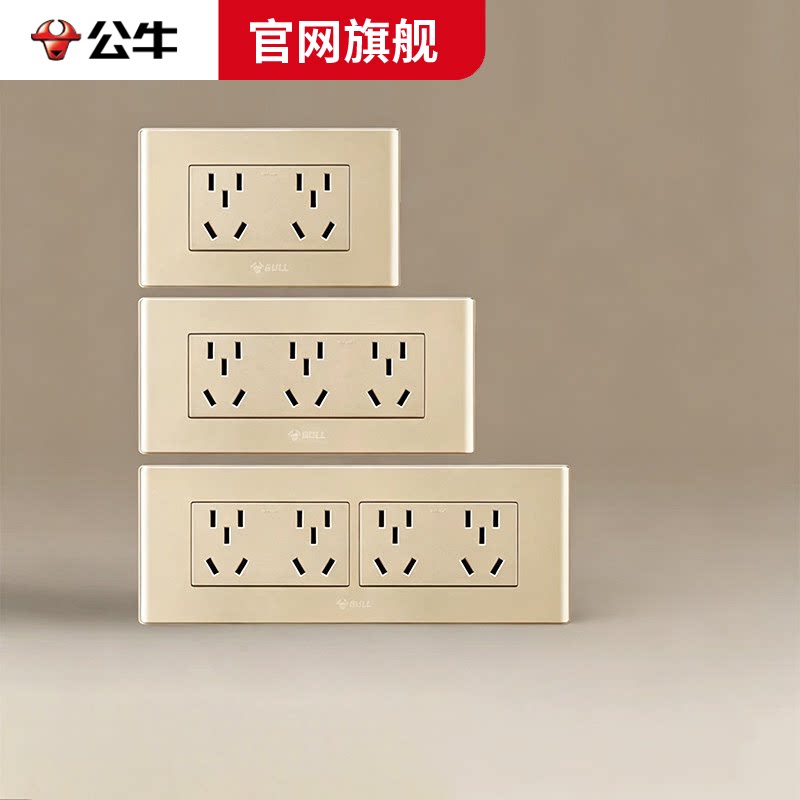公牛118型墙壁开关插座面板六九十孔十五孔二十孔香槟金家用暗装