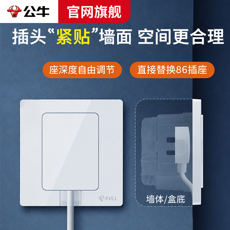 公牛嵌入式隐形插座10A/16A图片