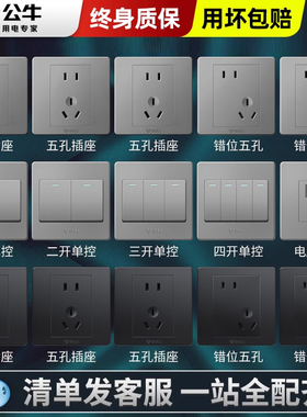 公牛开关插座面板旗舰店官网86型家用灰色带五孔黑色多孔复古开关