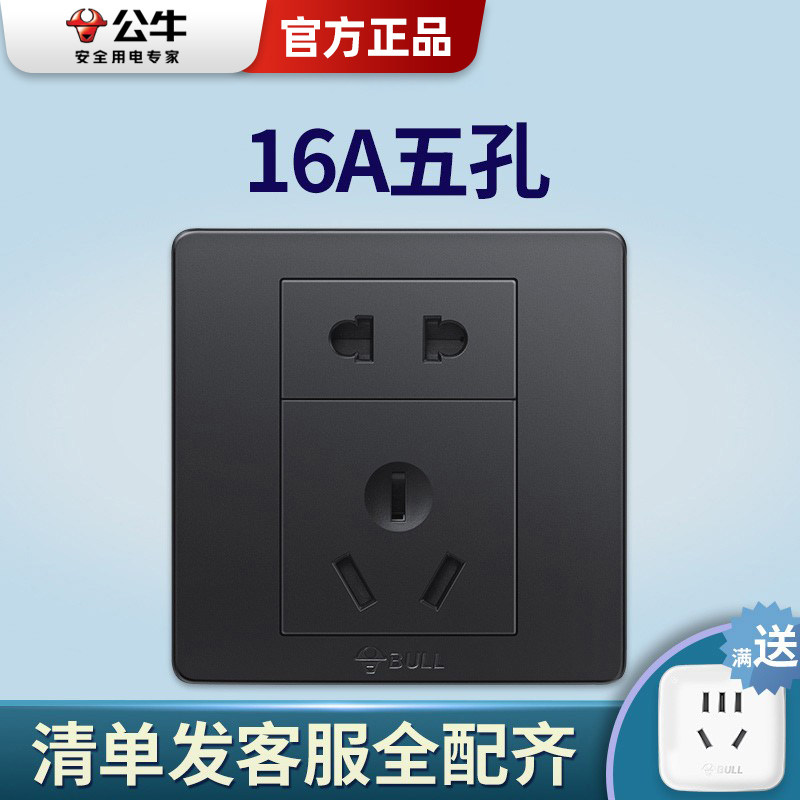 公牛黑色16a插座5孔五孔面板电源暗装墙壁86型空调热水器家用灰色