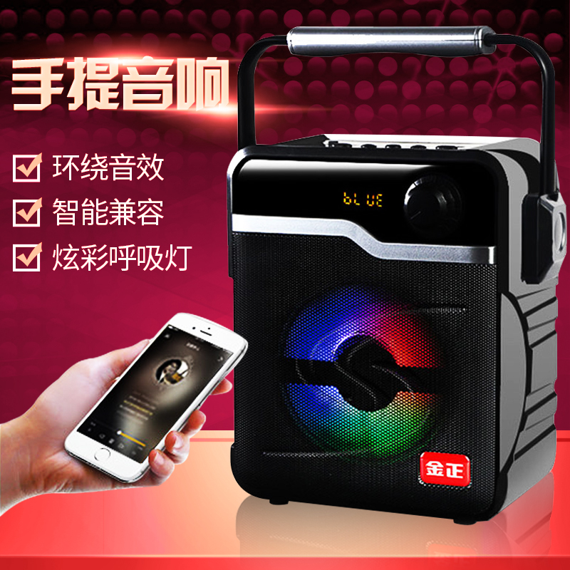 金正手提充電U盤室外跳廣場舞小音響音箱戶外播放器帶無線藍牙移動影響話筒超大聲音便攜式小型家用k歌重低音