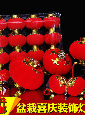 大红小灯笼挂饰树上挂件院子2025过新年迷你元旦春节蛇年结婚装饰