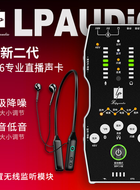 LEPY乐派 CS6声卡便捷网红直播专用手机电脑K歌录音设备全套设备