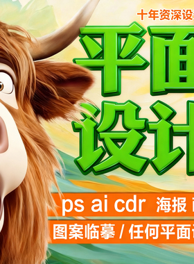 字体文字设计代做创意LOGO原创ps字体制作Ai门头设计CDR图标设计