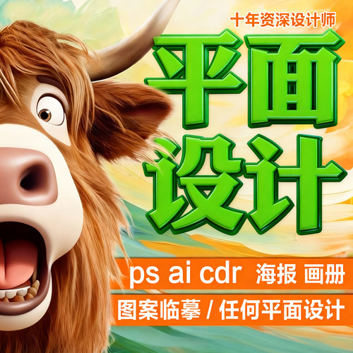 字体文字设计代做创意LOGO原创ps字体制作Ai门头设计CDR图标设计