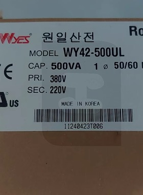 韩国 云永 WYES WY42-500UL 变压器