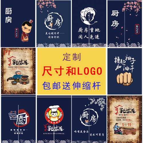 定制厨房门帘日式餐厅饭店棉麻