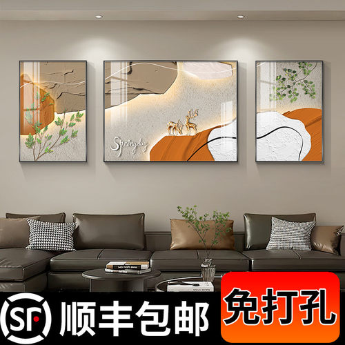 客厅装饰画现代轻奢高档三联画北欧风沙发背景墙挂画高级感墙壁画