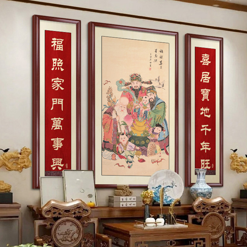 福禄寿三星高照中堂画挂画农村喜庆客厅装饰画对联字画背景墙壁画