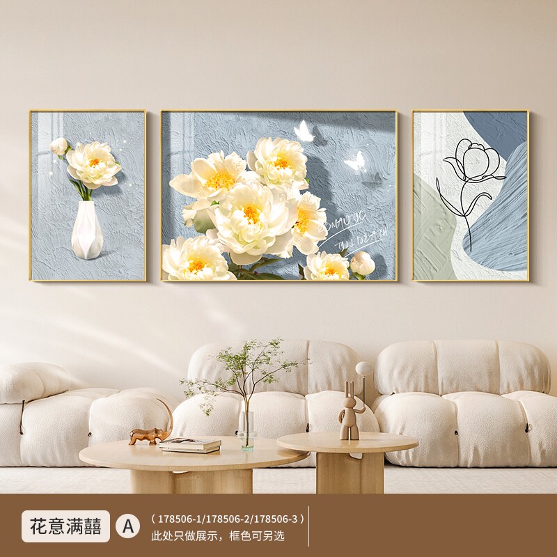 北欧奶油风客厅画沙发背景墙装饰画现代简约花卉郁金香三联画挂画