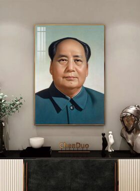 客厅中堂墙画毛席像摆件挂件装主饰 壁画住宅挂相像