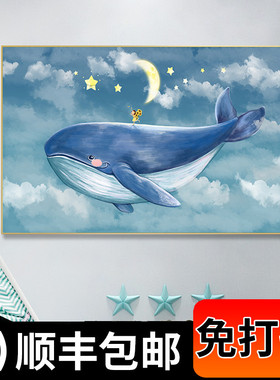 儿童房装饰画男孩女孩房间墙面挂画客厅卧室床头壁画幼儿园卡通画