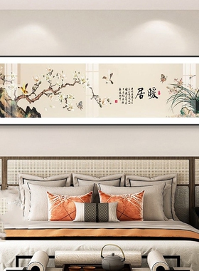 新中式卧室床头挂画主卧客厅装饰画房间背景墙画2026新款酒店壁画