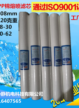 20寸不锈钢过滤器净水机纯水机售水机通用PP棉熔喷滤芯1um5um直销
