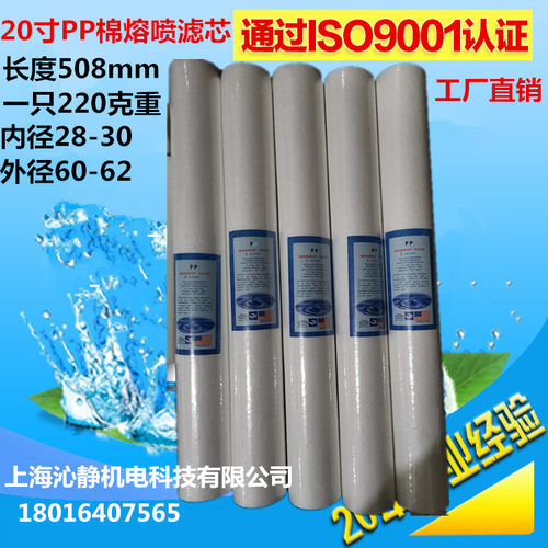 20寸不锈钢过滤器净水机纯水机售水机通用PP棉熔喷滤芯1um5um直销