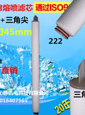 222接头PP棉熔喷滤芯保安过滤器滤芯40寸带接头过滤器滤芯带骨架