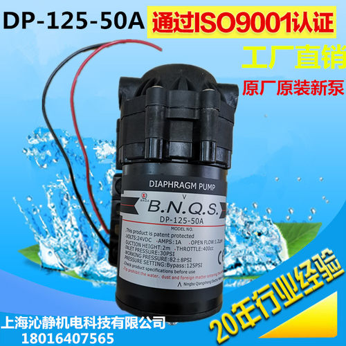 强生水泵增压泵DP-125-50A/50J/75-1/300W-3/200W/400W净水机水泵 - 封面