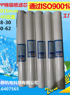 40寸保安滤芯不锈钢精密过滤器熔喷滤芯工厂纯水前置滤芯1/5um