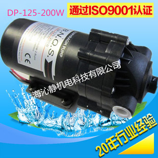 净水器水泵DP-125-200W强生加压泵纯水机高压泵商用净水机增压泵