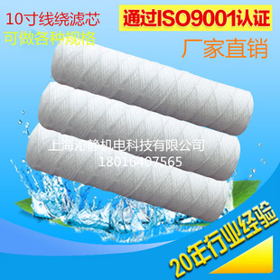 10寸线绕滤芯前置过滤超声波清洗机专用工业设备通用过滤芯1um5um
