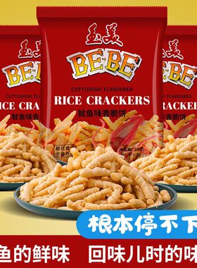 玉美虾条鱿鱼味香脆饼经典怀旧零食虾条薯片薯条休闲办公室童年
