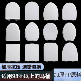 家用座便盖抽水坐便器坐便盖 适配EAGO益高马桶盖坐垫圈盖配件老式