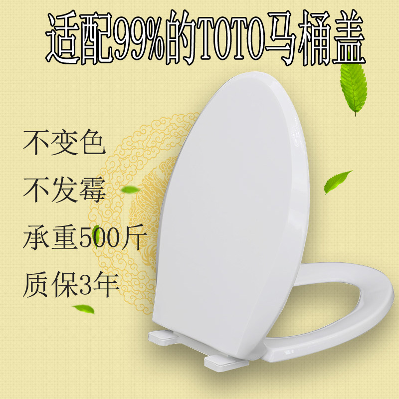 通用 TOTO马桶盖 缓降老式座坐便盖板适配CW854SB/CW805B/CW844SB
