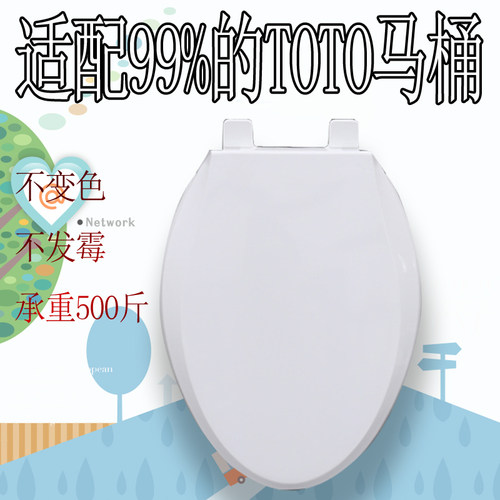 通用 TOTO马桶盖 缓降座便盖器盖板适配SW982B/CW764RB/SW764GB