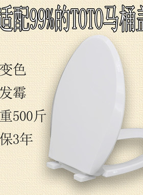 通用 TOTO马桶盖 缓降座坐便盖器盖板适配CW764NB/SW765NB/CS719B