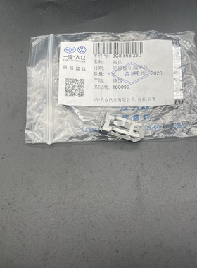 适配10-17款大众CCA柱饰板卡扣铁卡子CCA柱内饰板卡扣钢卡原装