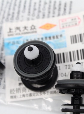 适配迈腾速腾CC高6高7途观帕萨特POLO途安门板卡扣车门内饰板卡子