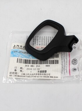 适用于宝来凌渡速腾高6高7嘉旅POLO途观新帕明锐座椅调节手柄拉手