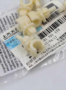 适配新宝来/捷达/POLO朗逸发动机盖支撑杆卡扣/发动机引擎盖卡子