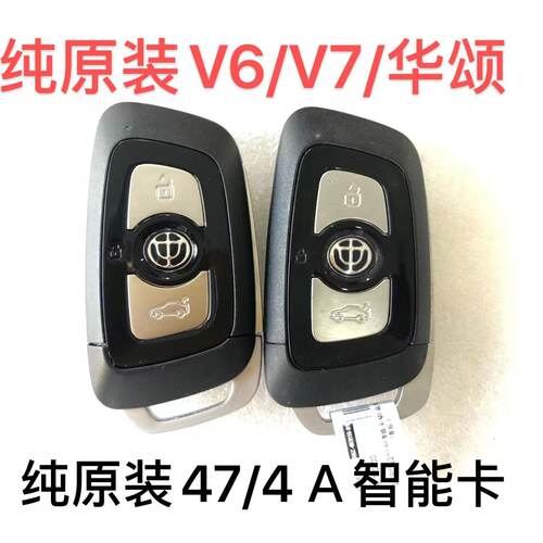 中华V6V7MPV华颂7智能中华
