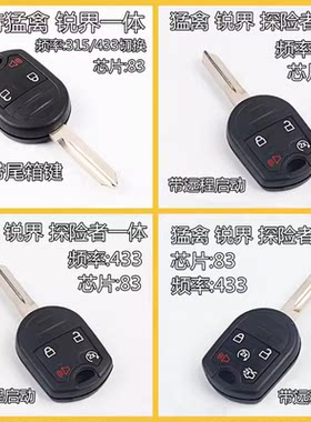 福特锐界探险者福特