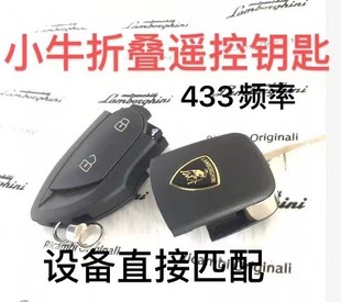 适用兰博基尼折叠钥匙小牛盖拉多遥控钥匙LP550 570遥控外壳 560