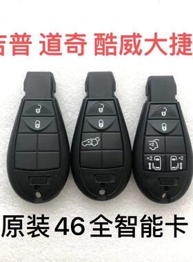 适配吉普克莱斯勒智能卡