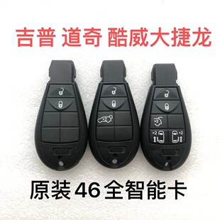 适配吉普克莱斯勒大捷龙 切诺基公羊手雷款智能卡遥控钥匙4A/46壳