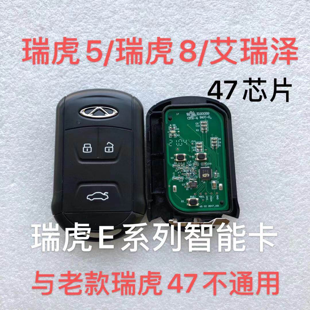 适用 奇瑞艾瑞泽5/5X/plus/GX/7瑞虎5/8智能卡遥控器钥匙替换外壳怎么样,好用不?