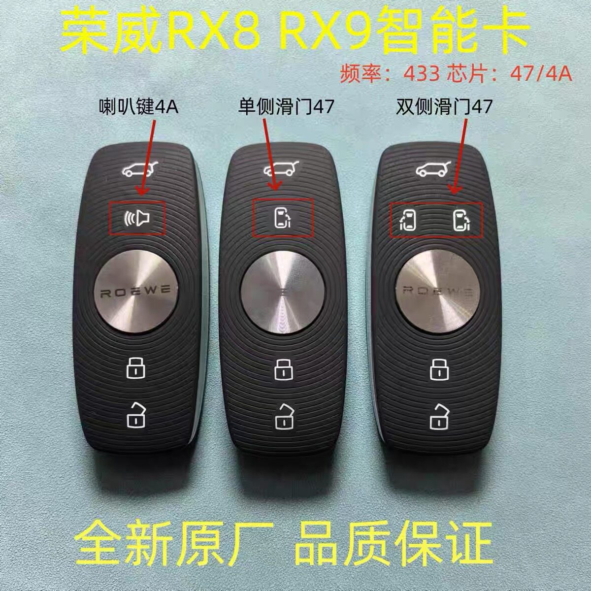 荣威IMAX8智能卡 钥匙 RX8 RX9一键启动遥控钥匙旋转智能外壳 盖