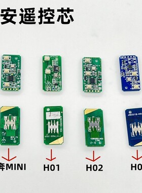 长安悦翔V3V5CX20志翔CX30奔奔mini欧诺钥匙 遥控电路板 折叠外壳