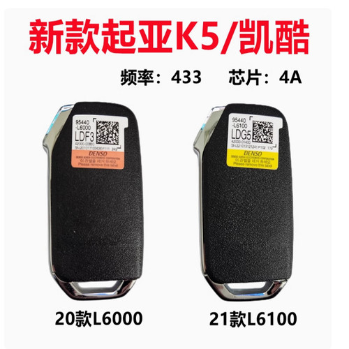 适用起亚新款k5智能卡凯酷