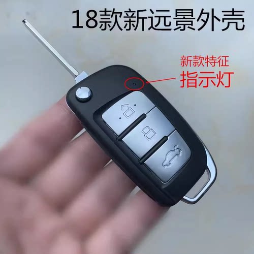 适用吉利18-20新远景和X3车折叠遥控器总远景X1钥匙换外壳47芯片