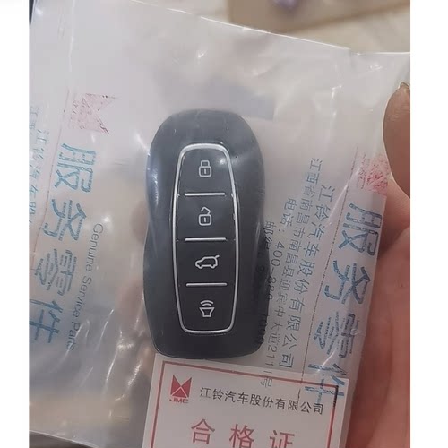 适用江铃福特领裕智能卡