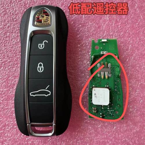 遥控板线路板芯片总成外壳