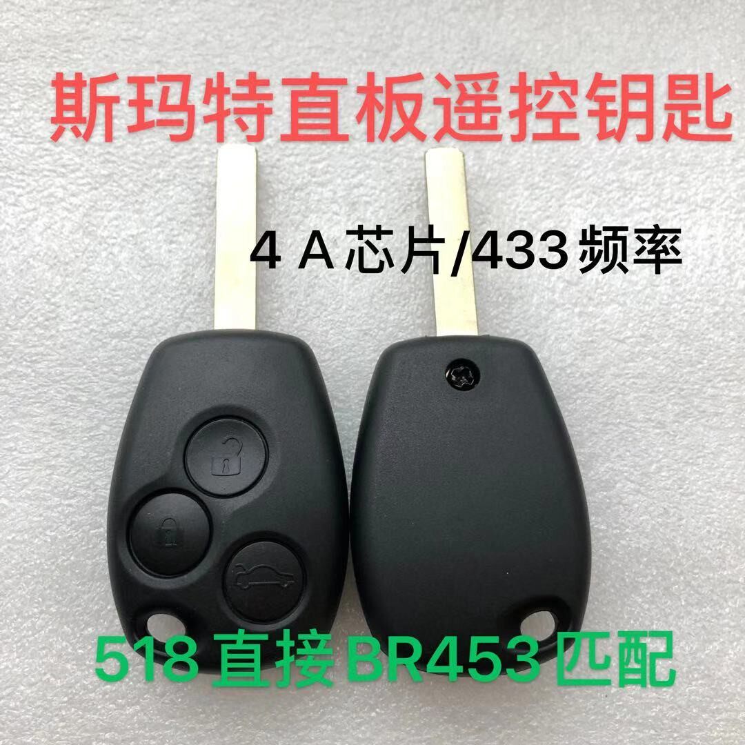 适用新款奔驰斯玛特453直板遥控钥匙smart钥匙总成433-4a芯片外壳